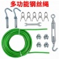 绳子**绳晾衣绳晒被绳防锈包塑钢丝晾晒绳耐磨窗帘绳包邮户外