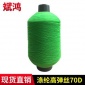 厂家供应 白色涤纶高弹丝70D 涤纶有色高弹丝 有色涤纶丝线批发