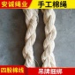 三股编织白棉线绳 服装辅料棉线绳 手工白色包芯棉绳批发定制