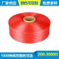供应 抗老化抗阻燃900D红色丙纶纱线 适用**绳箱包绳弹性绳