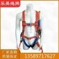 厂家欧式**带  高空防坠落**带 乐昊绳网